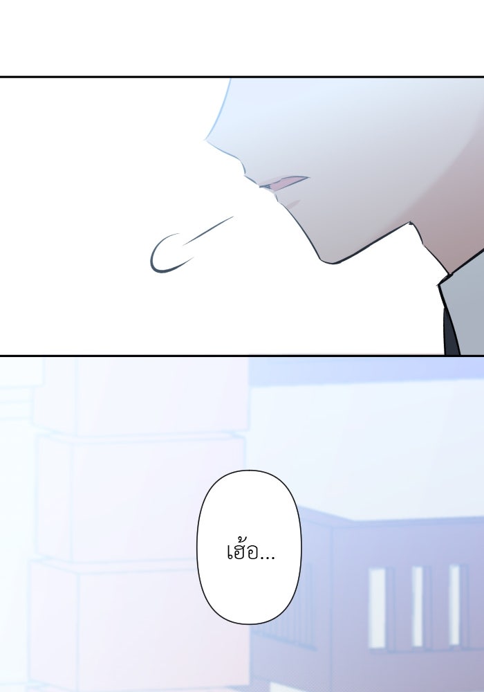 แผนครองใจนายสองบุคลิก - หน้า 39