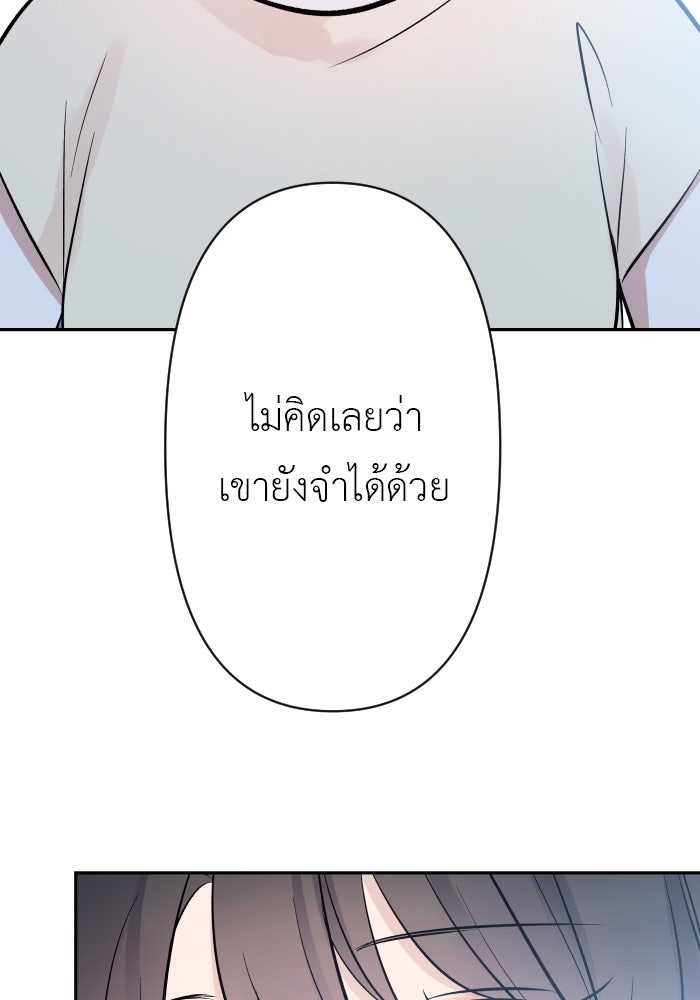 แผนครองใจนายสองบุคลิก - หน้า 4