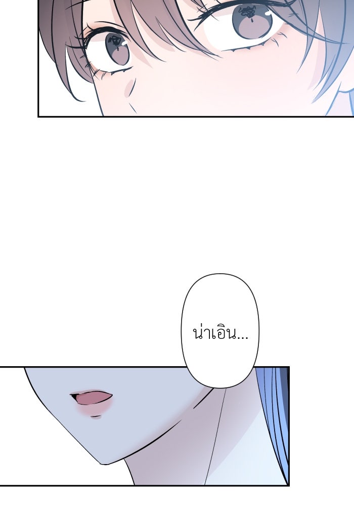 แผนครองใจนายสองบุคลิก - หน้า 5