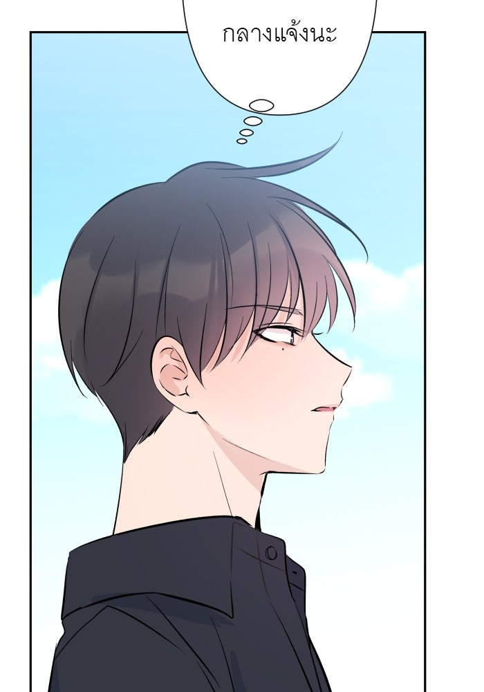 แผนครองใจนายสองบุคลิก - หน้า 48