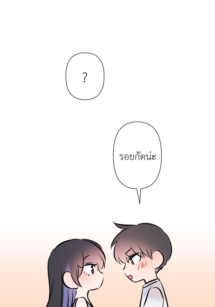แผนครองใจนายสองบุคลิก - หน้า 39