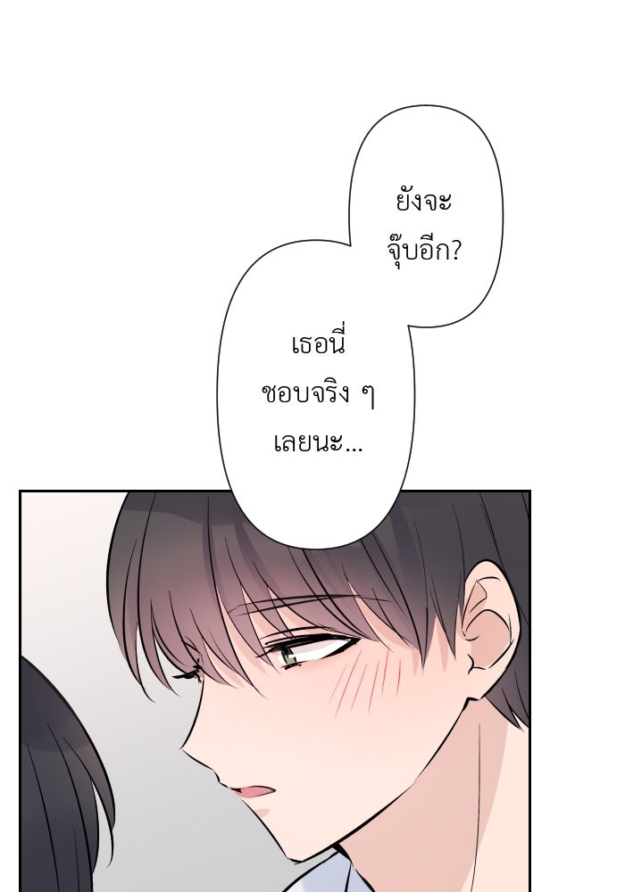 แผนครองใจนายสองบุคลิก - หน้า 1