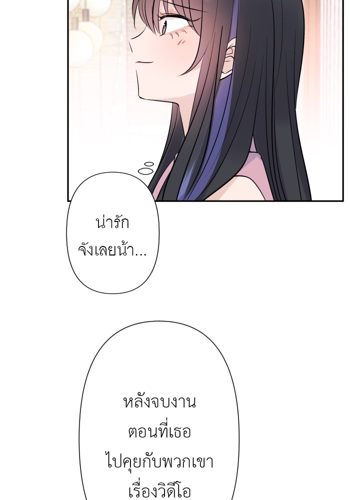 แผนครองใจนายสองบุคลิก - หน้า 11
