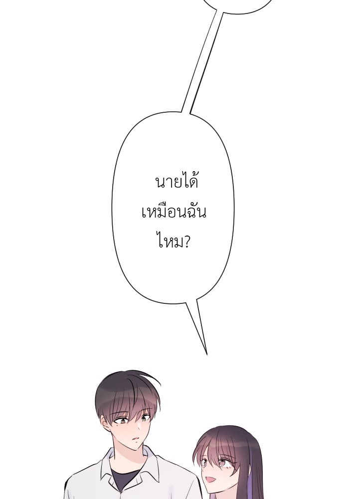 แผนครองใจนายสองบุคลิก - หน้า 2