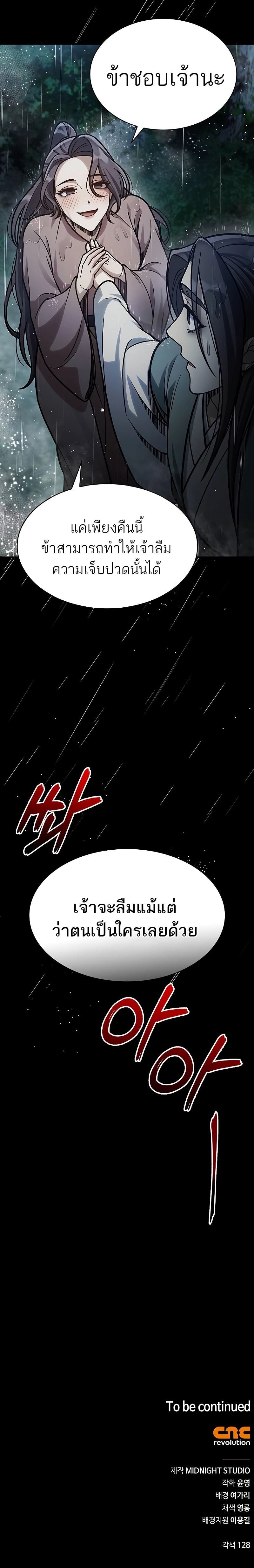 Heavenly Grand Archive’s Young Master - หน้า 13