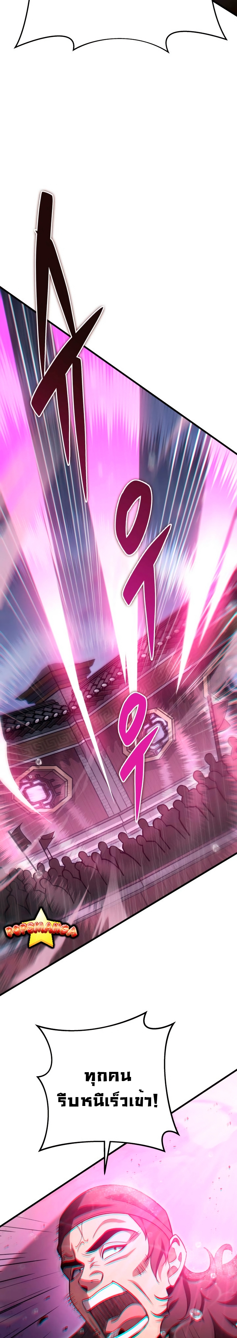 Heavenly Inquisition Sword - หน้า 11
