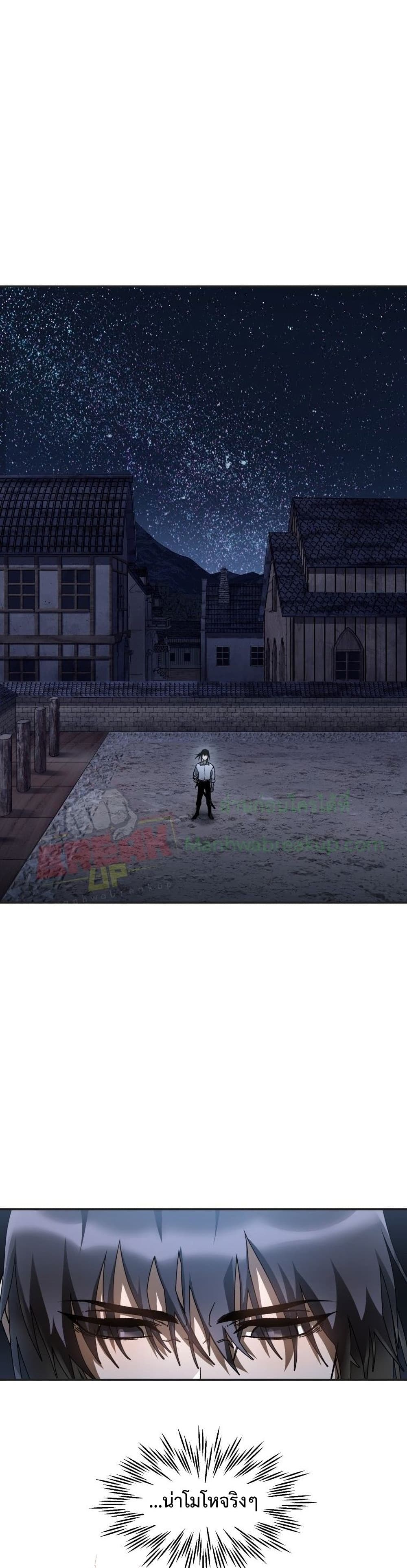 Helmut: The Forsaken Child - หน้า 18