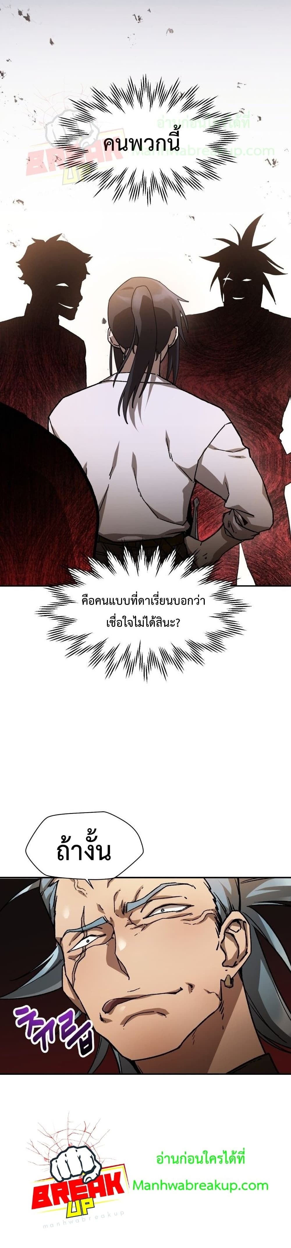 Helmut: The Forsaken Child - หน้า 13