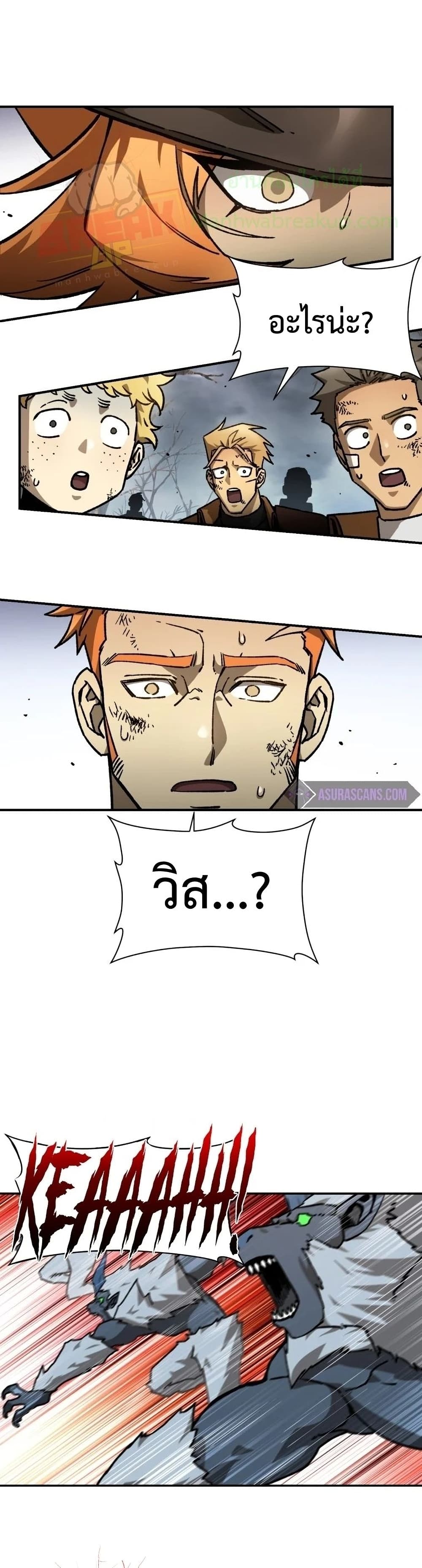 Helmut: The Forsaken Child - หน้า 29