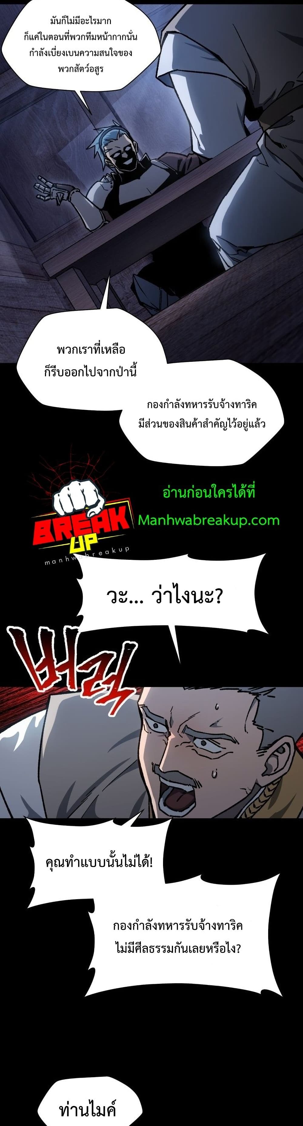 Helmut: The Forsaken Child - หน้า 3