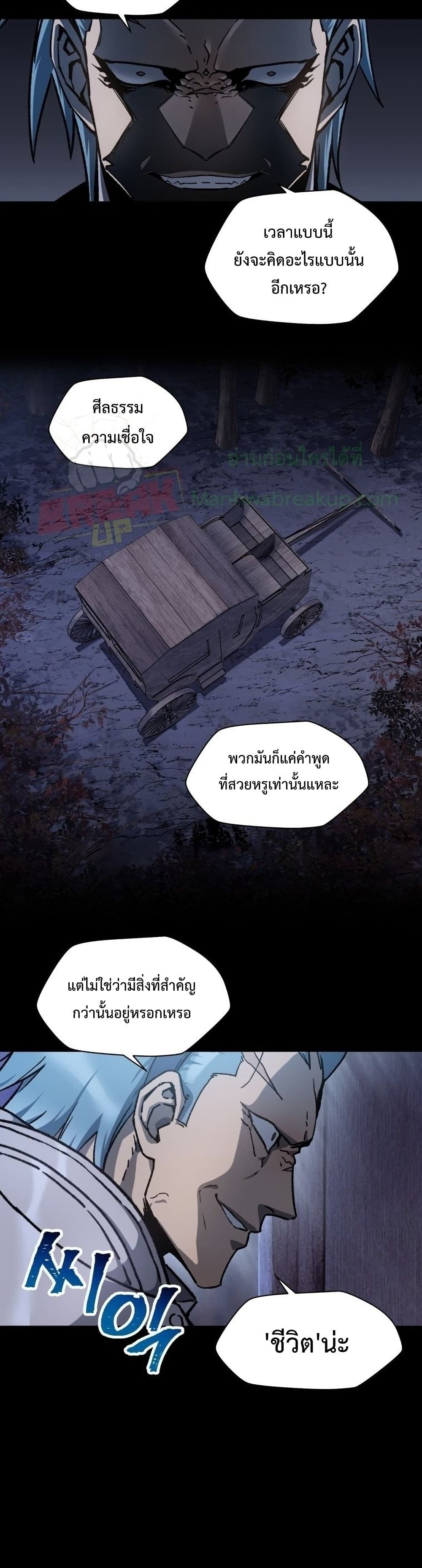 Helmut: The Forsaken Child - หน้า 4