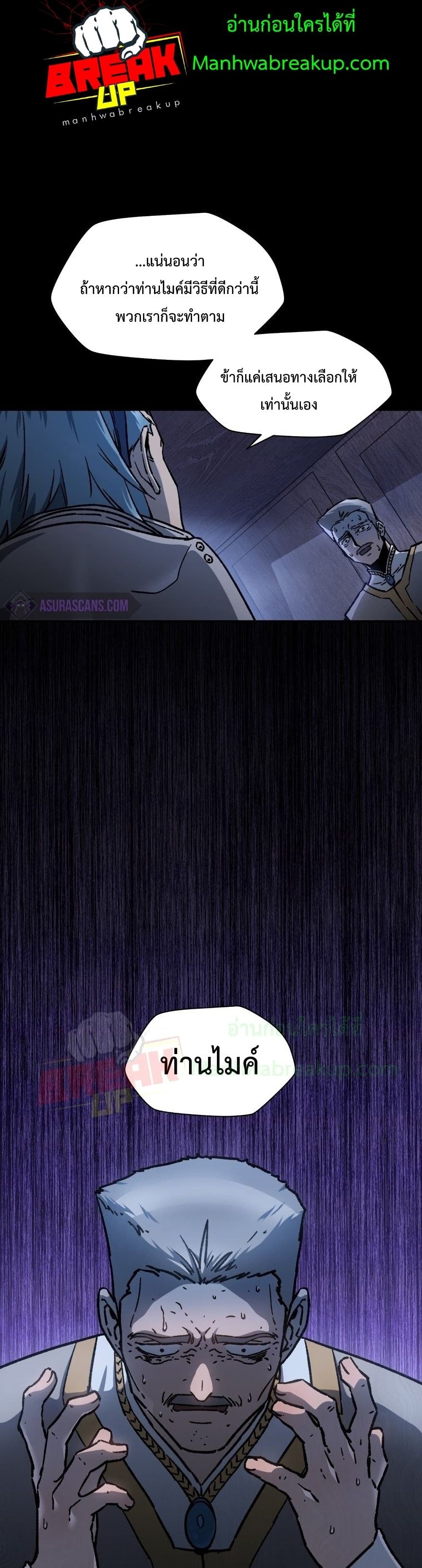 Helmut: The Forsaken Child - หน้า 6
