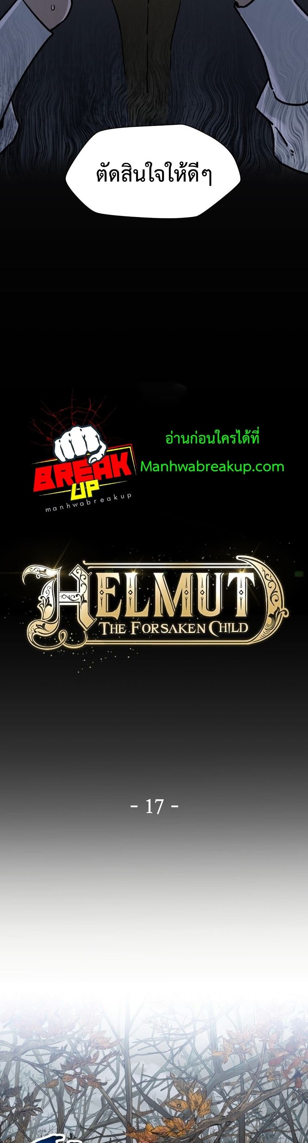 Helmut: The Forsaken Child - หน้า 7