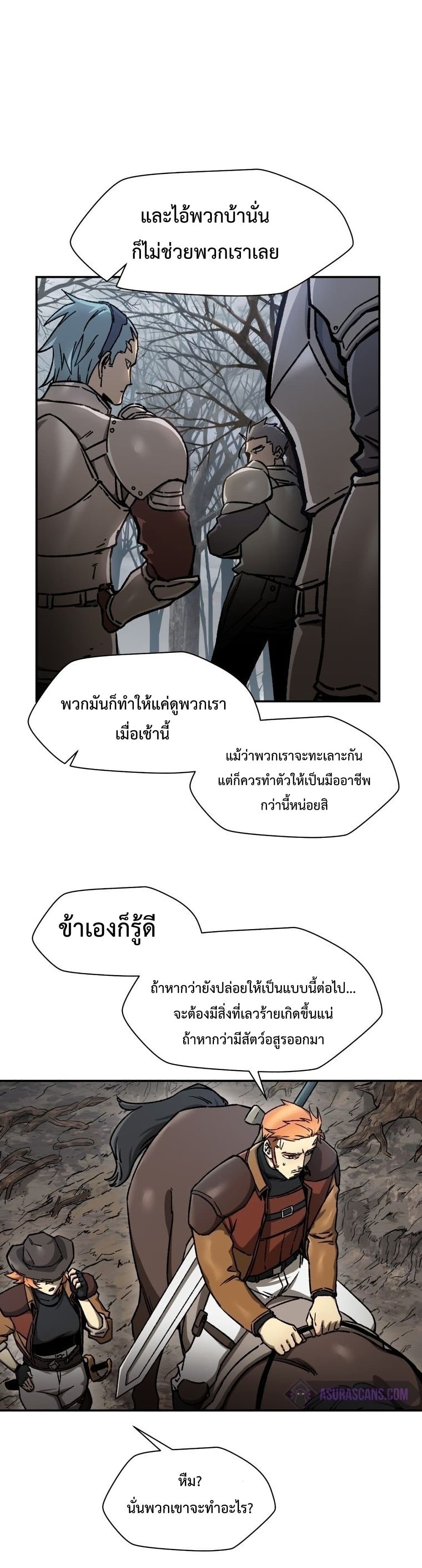 Helmut: The Forsaken Child - หน้า 9