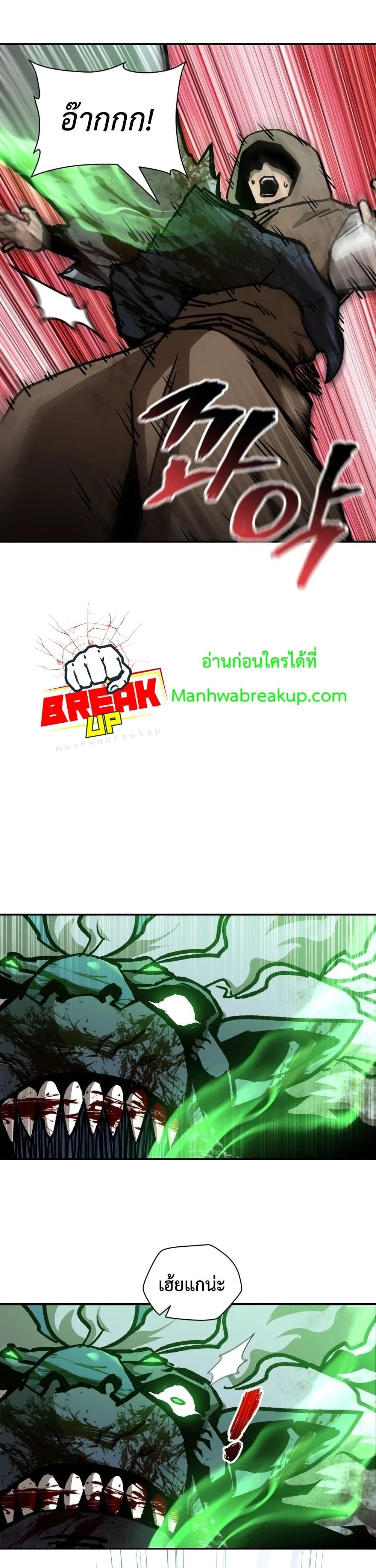 Helmut: The Forsaken Child - หน้า 39