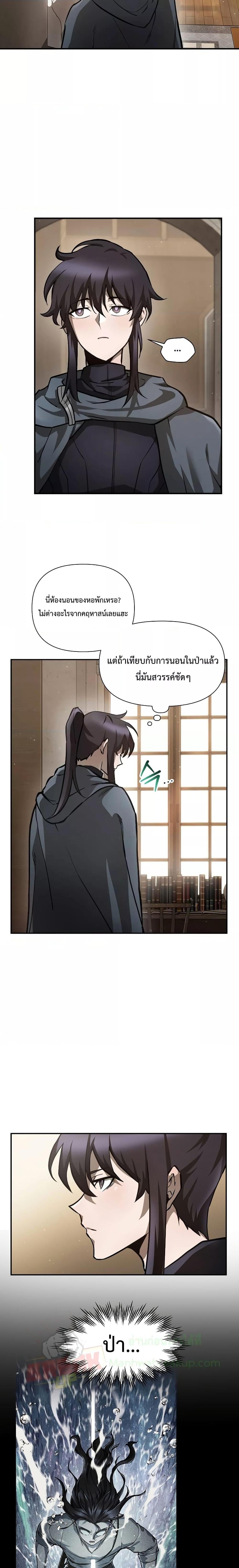 Helmut: The Forsaken Child - หน้า 5