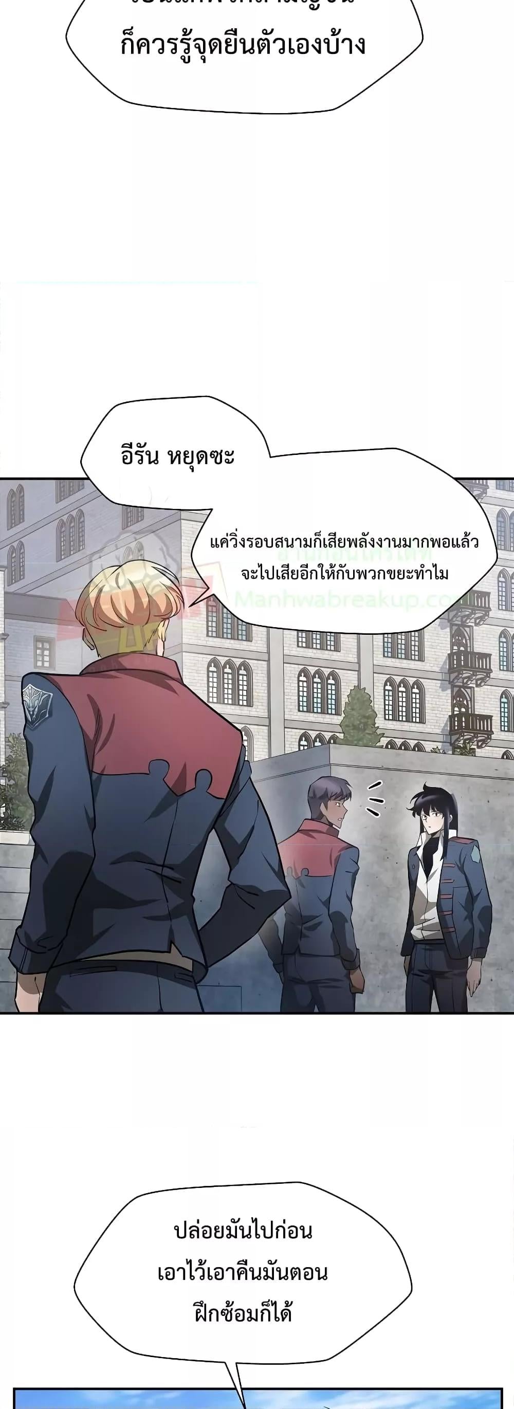Helmut: The Forsaken Child - หน้า 44