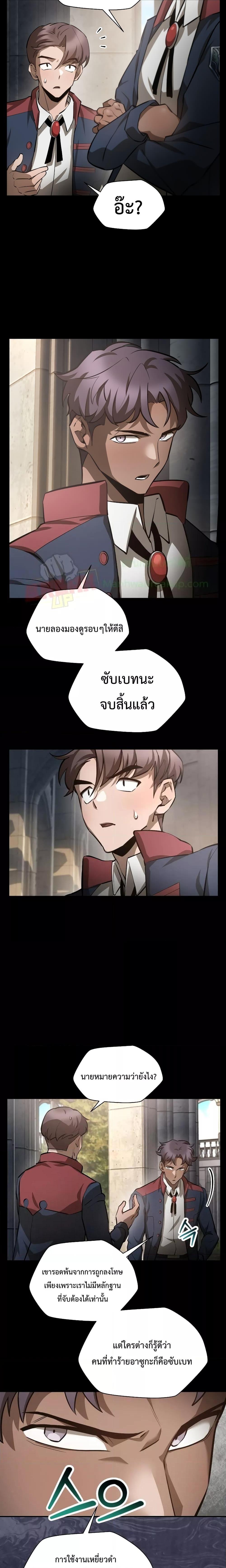 Helmut: The Forsaken Child - หน้า 13