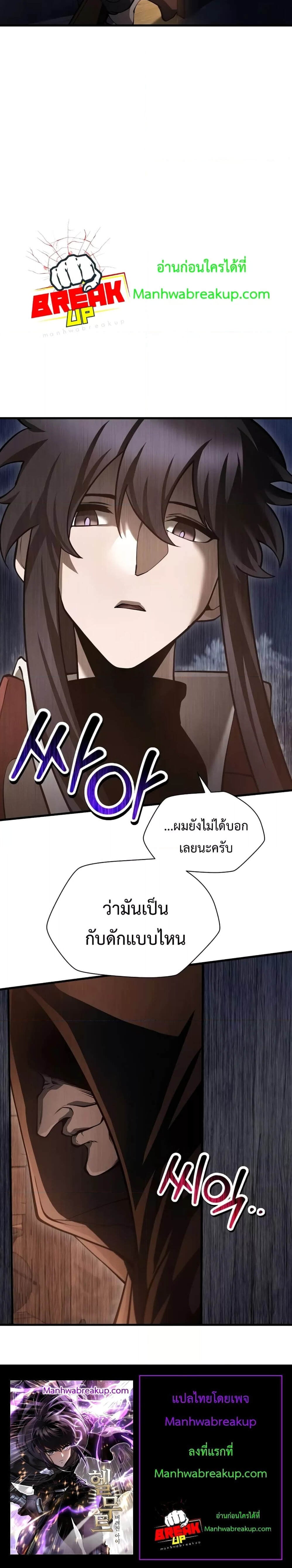 Helmut: The Forsaken Child - หน้า 6
