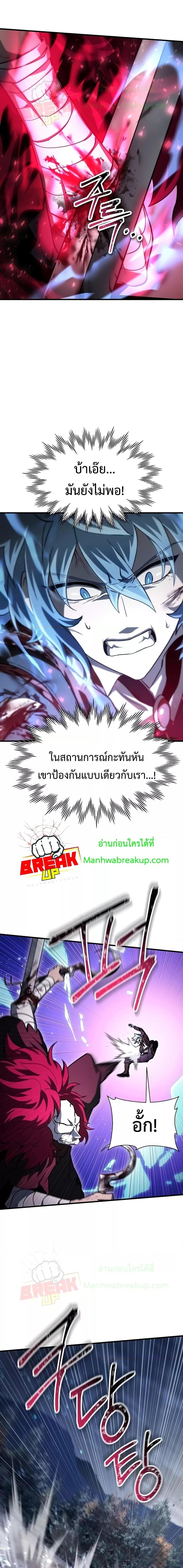 Helmut: The Forsaken Child - หน้า 2