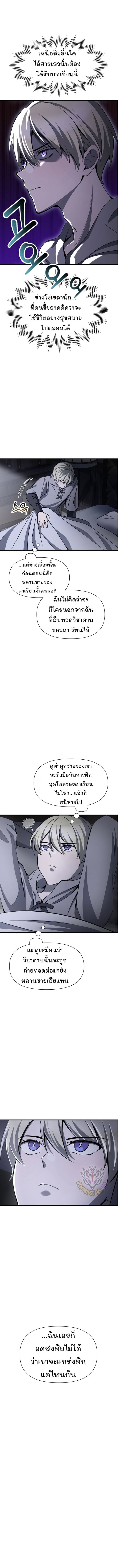 Helmut: The Forsaken Child - หน้า 2