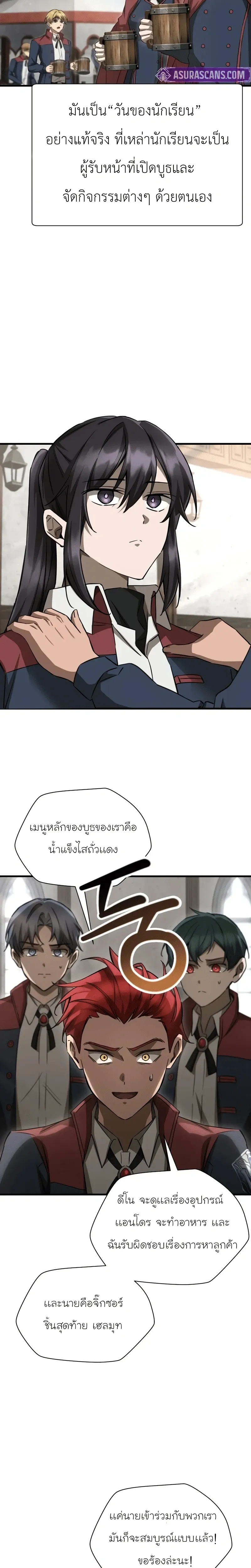 Helmut: The Forsaken Child - หน้า 2