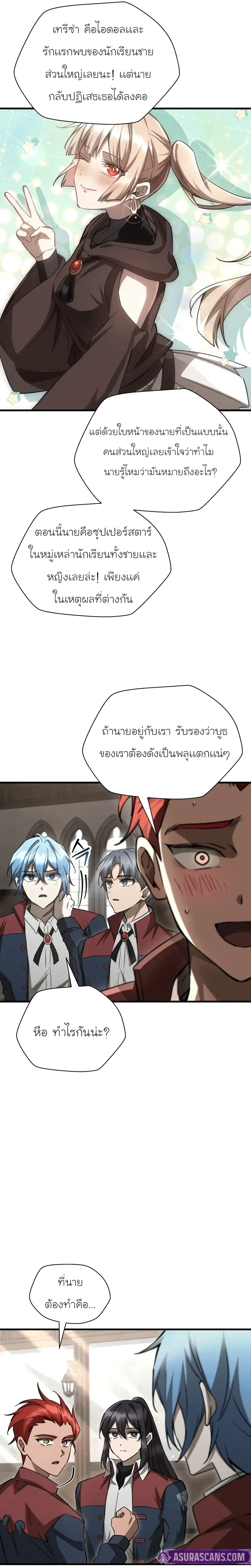 Helmut: The Forsaken Child - หน้า 4
