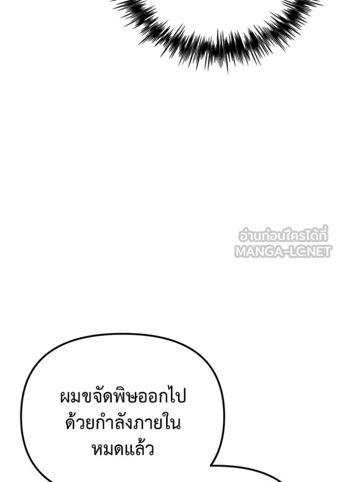 Hiding the logistics center in Apocalypse - หน้า 18