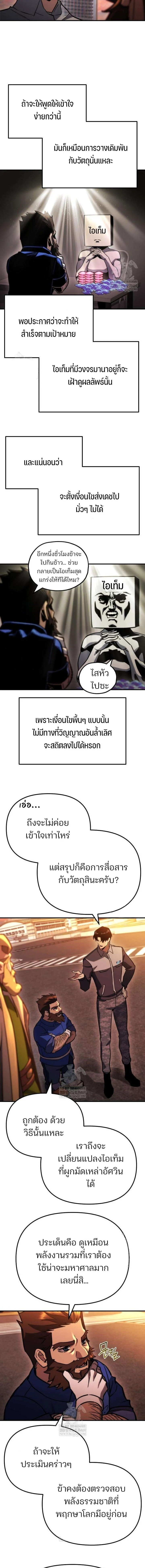 Hiding the logistics center in Apocalypse - หน้า 5
