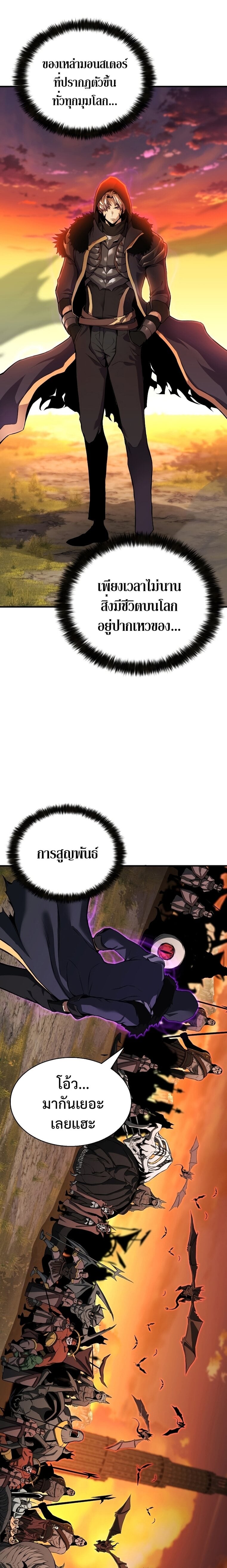 Absolute Necromancer ออลมาสเตอร์ เนโครแมนเซอร์ - หน้า 2