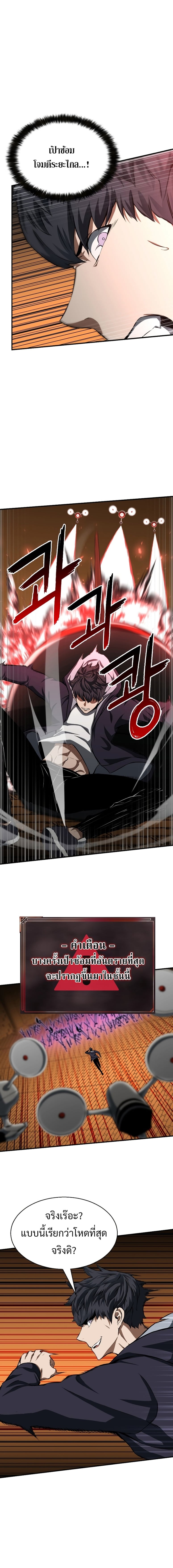 Absolute Necromancer ออลมาสเตอร์ เนโครแมนเซอร์ - หน้า 10