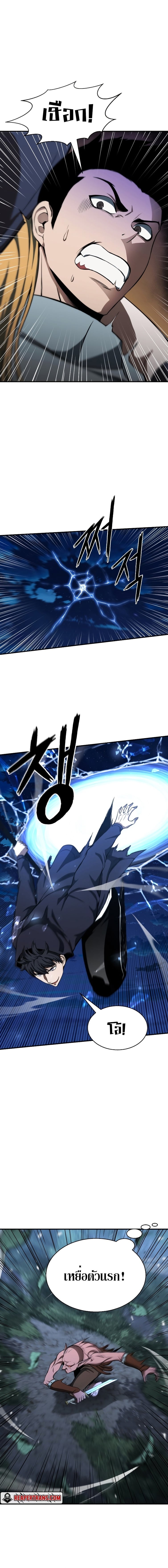 Absolute Necromancer ออลมาสเตอร์ เนโครแมนเซอร์ - หน้า 20
