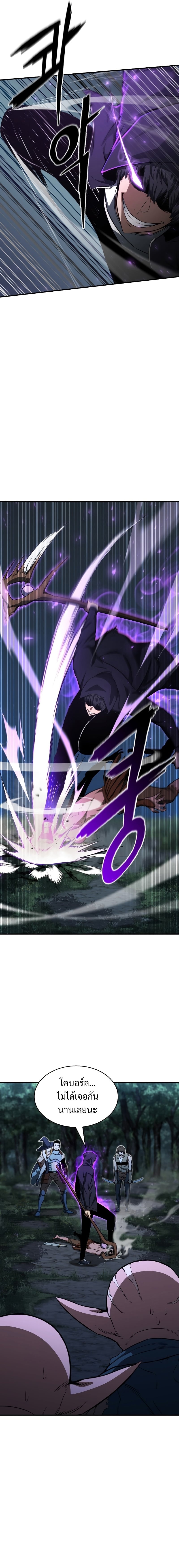 Absolute Necromancer ออลมาสเตอร์ เนโครแมนเซอร์ - หน้า 21