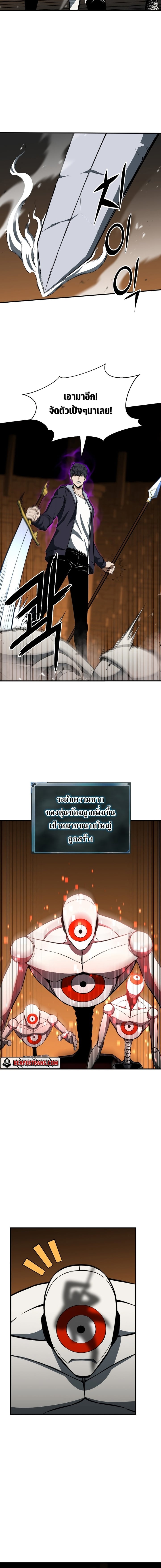 Absolute Necromancer ออลมาสเตอร์ เนโครแมนเซอร์ - หน้า 8