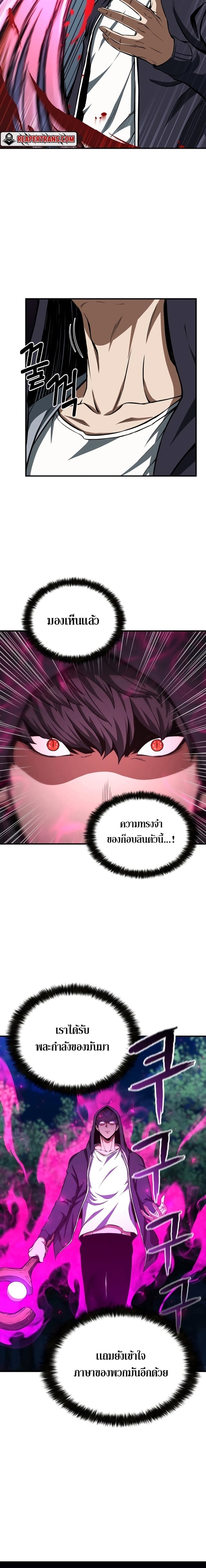 Absolute Necromancer ออลมาสเตอร์ เนโครแมนเซอร์ - หน้า 11