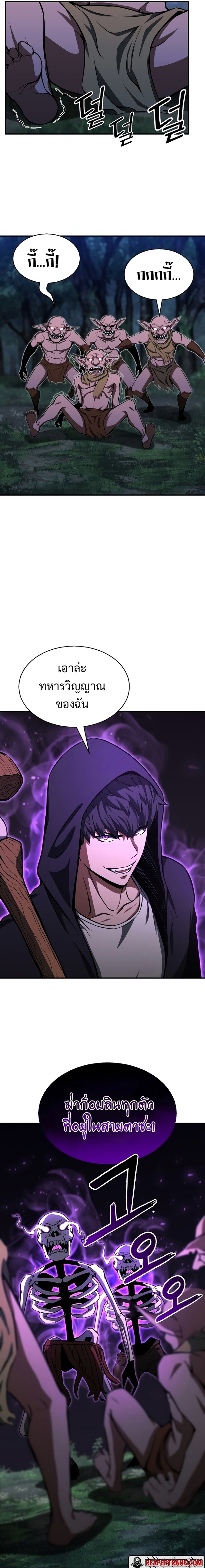 Absolute Necromancer ออลมาสเตอร์ เนโครแมนเซอร์ - หน้า 18