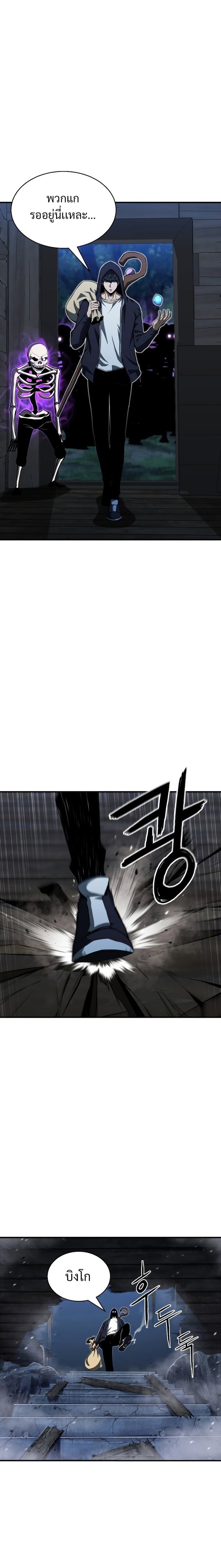 Absolute Necromancer ออลมาสเตอร์ เนโครแมนเซอร์ - หน้า 21