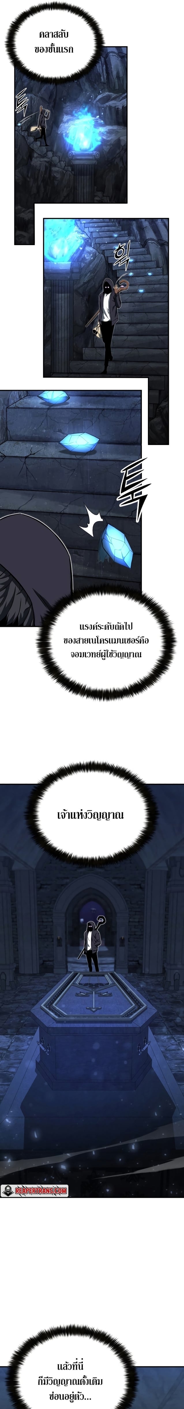 Absolute Necromancer ออลมาสเตอร์ เนโครแมนเซอร์ - หน้า 22