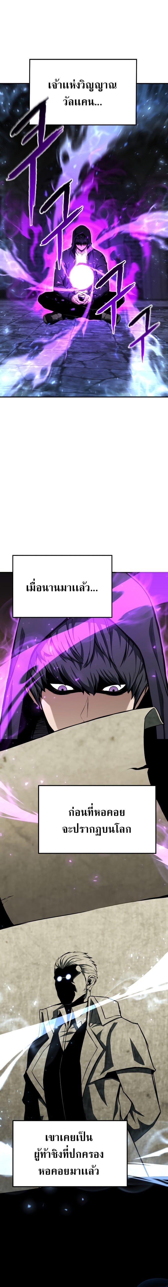 Absolute Necromancer ออลมาสเตอร์ เนโครแมนเซอร์ - หน้า 8