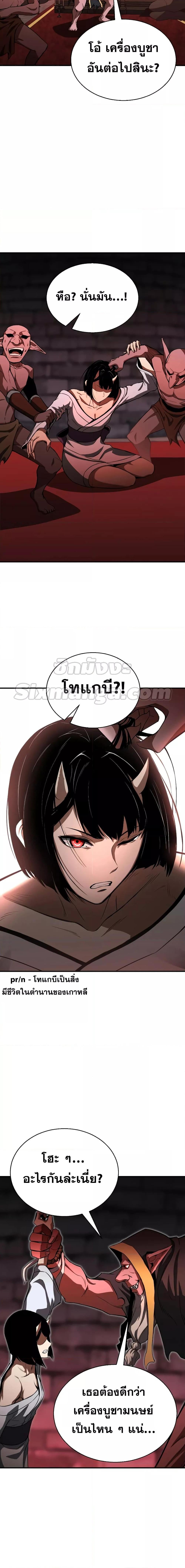 Absolute Necromancer ออลมาสเตอร์ เนโครแมนเซอร์ - หน้า 22