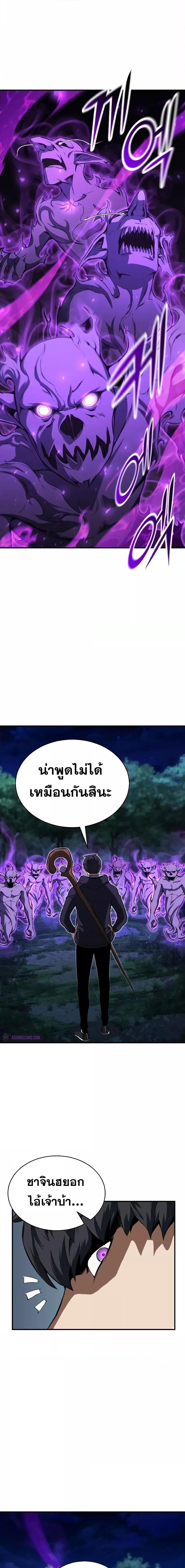 Absolute Necromancer ออลมาสเตอร์ เนโครแมนเซอร์ - หน้า 4