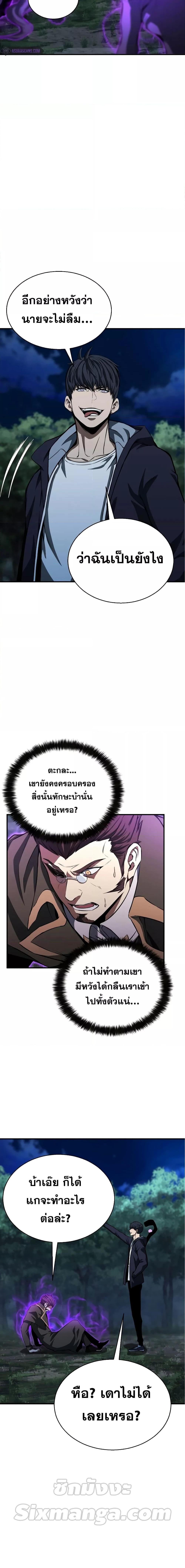 Absolute Necromancer ออลมาสเตอร์ เนโครแมนเซอร์ - หน้า 8