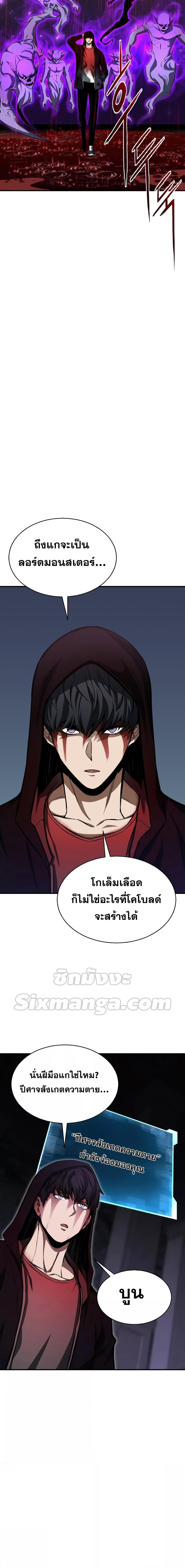 Absolute Necromancer ออลมาสเตอร์ เนโครแมนเซอร์ - หน้า 20