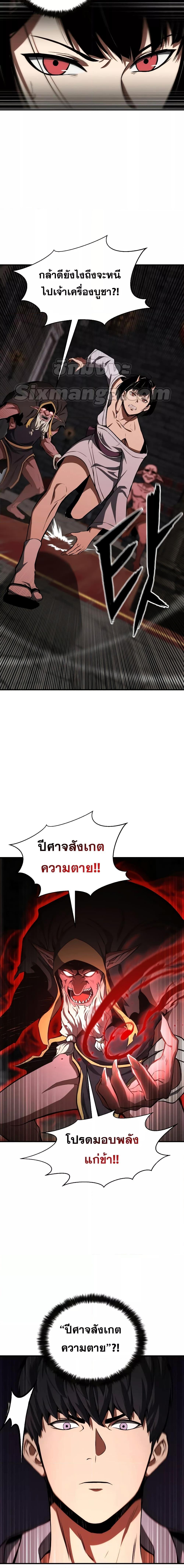 Absolute Necromancer ออลมาสเตอร์ เนโครแมนเซอร์ - หน้า 4