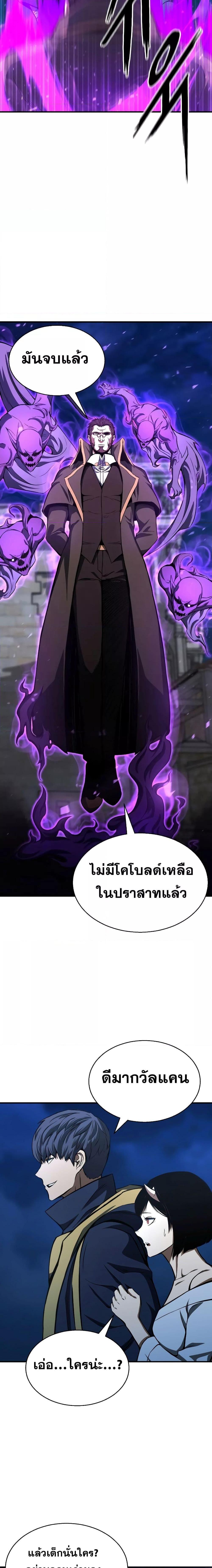 Absolute Necromancer ออลมาสเตอร์ เนโครแมนเซอร์ - หน้า 16