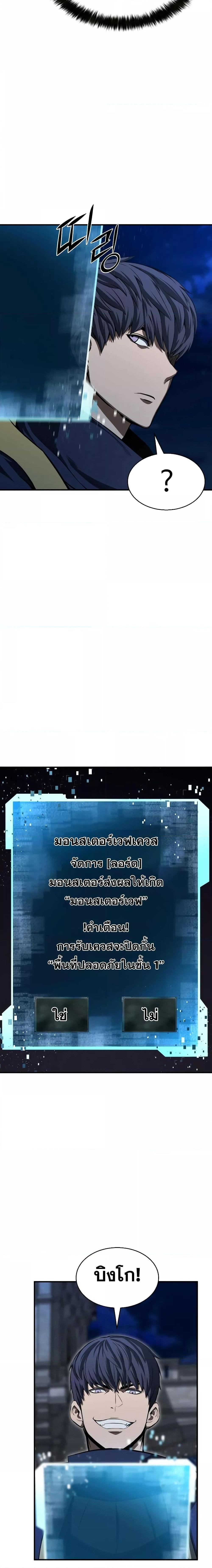 Absolute Necromancer ออลมาสเตอร์ เนโครแมนเซอร์ - หน้า 18