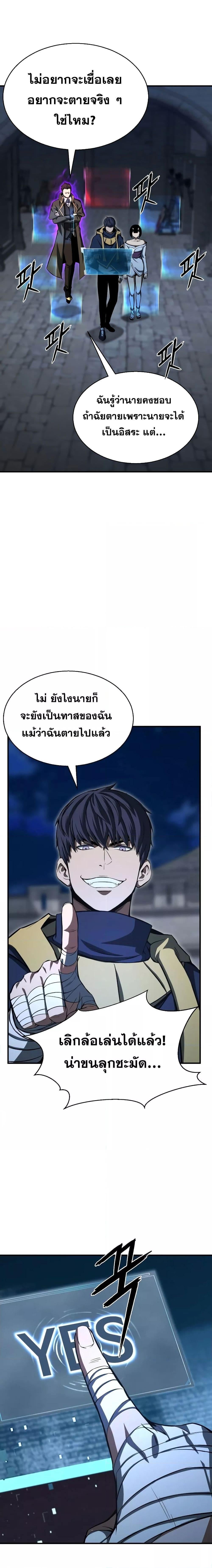 Absolute Necromancer ออลมาสเตอร์ เนโครแมนเซอร์ - หน้า 21