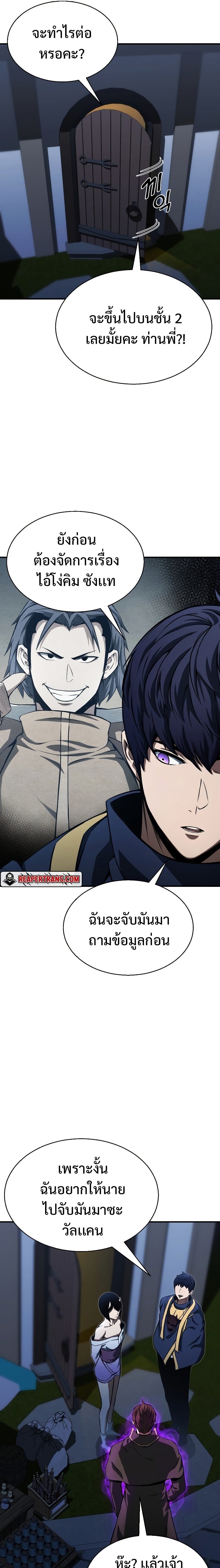 Absolute Necromancer ออลมาสเตอร์ เนโครแมนเซอร์ - หน้า 5