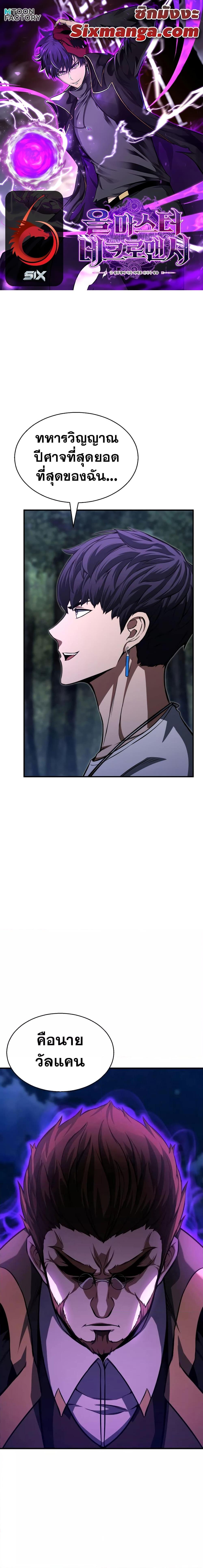 Absolute Necromancer ออลมาสเตอร์ เนโครแมนเซอร์ - หน้า 1