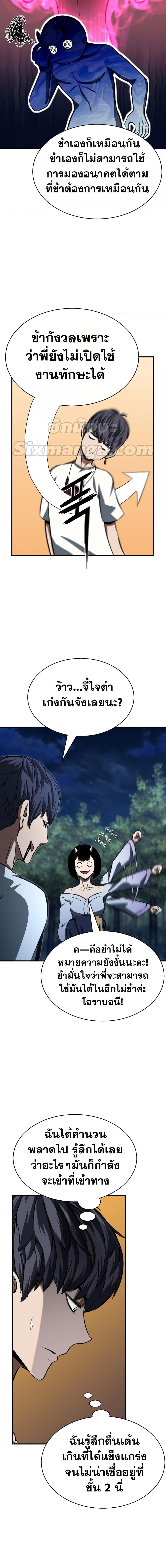 Absolute Necromancer ออลมาสเตอร์ เนโครแมนเซอร์ - หน้า 13